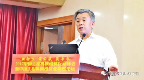 2017年工程機(jī)械租賃分會(huì)年會(huì)暨中國(guó)工程機(jī)械租賃業(yè)發(fā)展論壇 聚焦防腐防銹工程，助推行業(yè)綠色發(fā)展