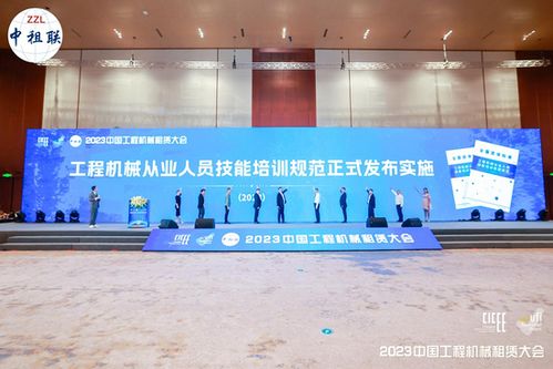 中租聯2023中國工程機械租賃大會在長沙隆重召開 聚焦防腐防銹工程，引領行業高質量發展
