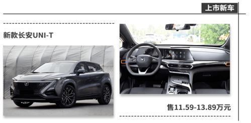 上周新車亮點紛呈 長安汽車重磅發布全新高端品牌